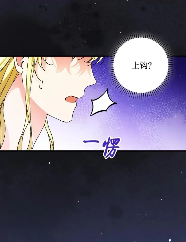 《童话里反派的完美结局》92.失踪的拉莉莎图84