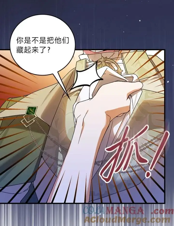 《童话里反派的完美结局》92.失踪的拉莉莎图85
