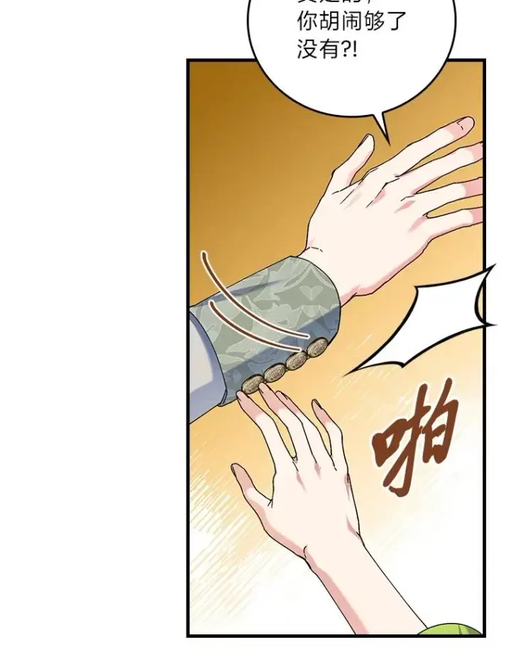 《童话里反派的完美结局》92.失踪的拉莉莎图88