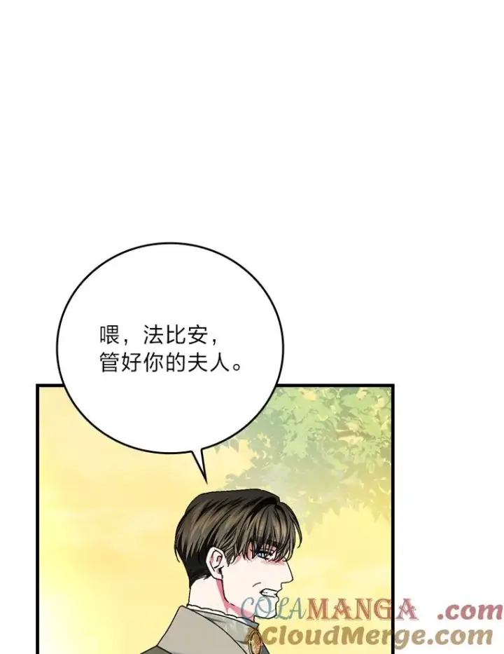 《童话里反派的完美结局》92.失踪的拉莉莎图89
