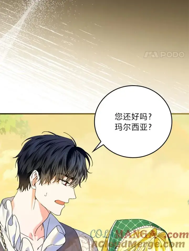 《童话里反派的完美结局》92.失踪的拉莉莎图93
