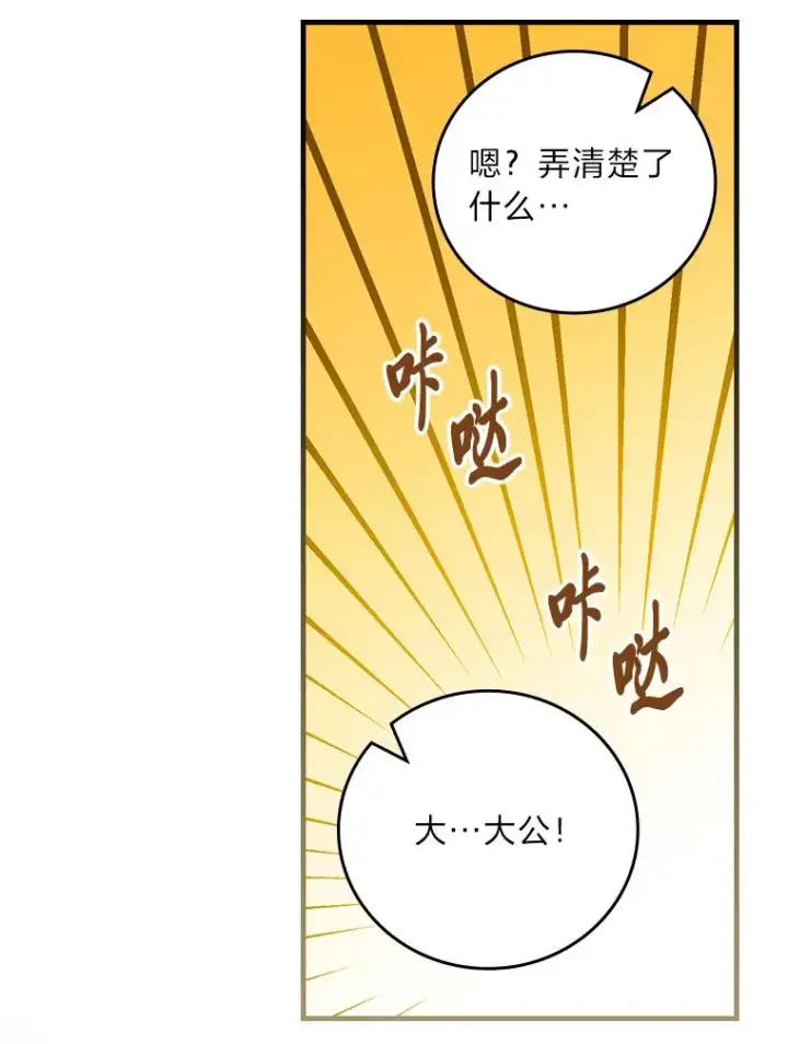 《童话里反派的完美结局》92.失踪的拉莉莎图95