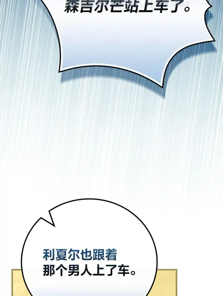 《童话里反派的完美结局》92.失踪的拉莉莎图98
