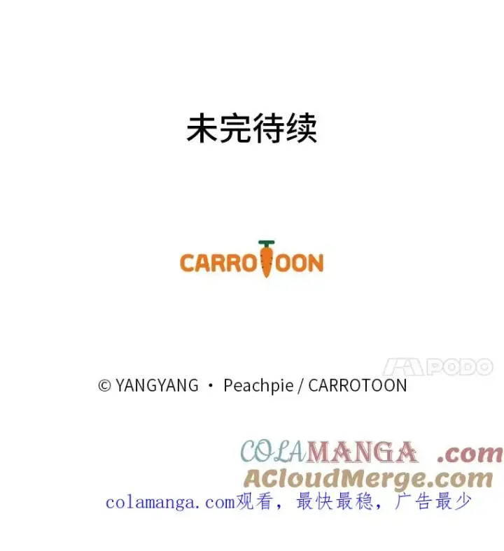《童话里反派的完美结局》93.声东击西图113
