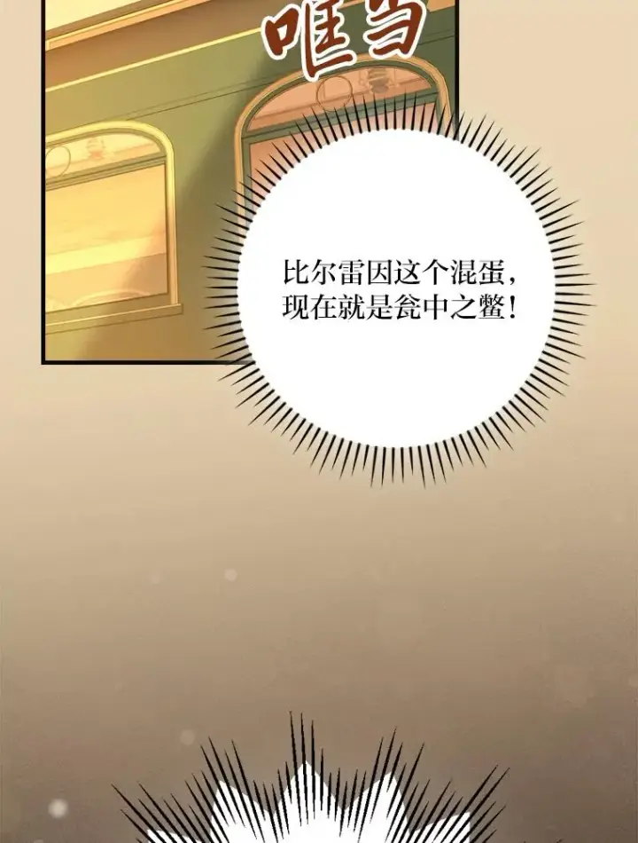 《童话里反派的完美结局》93.声东击西图2
