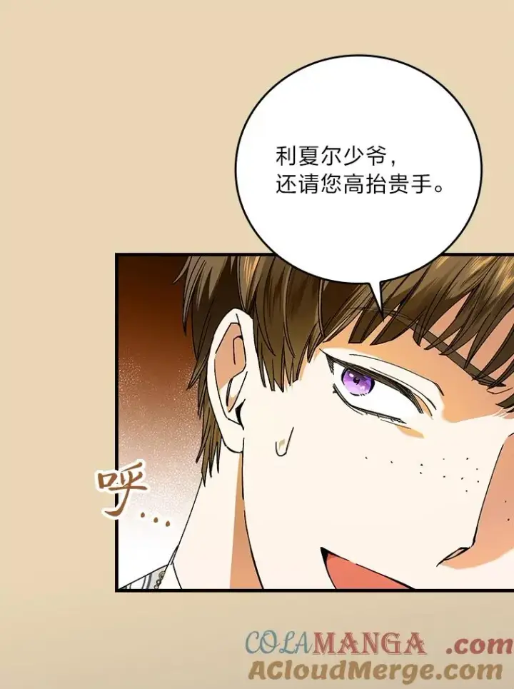 《童话里反派的完美结局》93.声东击西图29