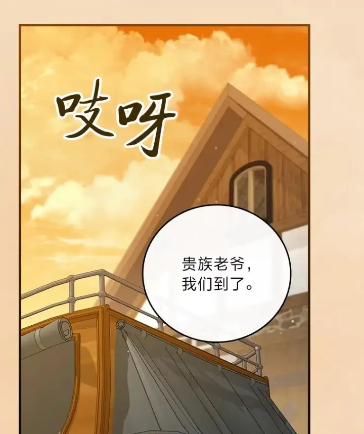 《童话里反派的完美结局》93.声东击西图48