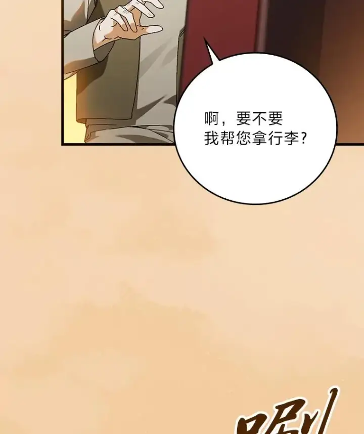 《童话里反派的完美结局》93.声东击西图50