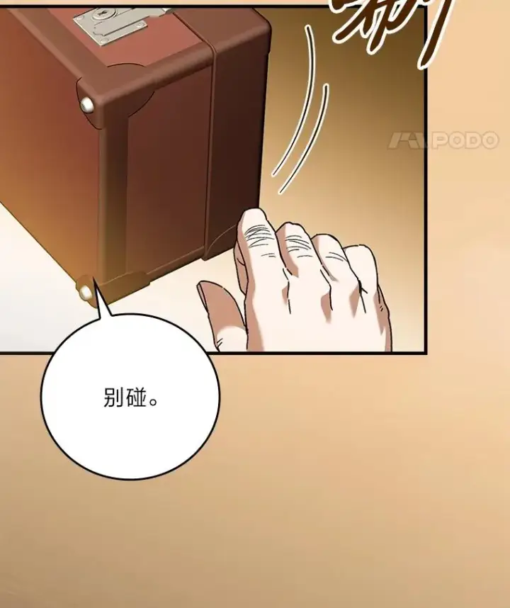 《童话里反派的完美结局》93.声东击西图51