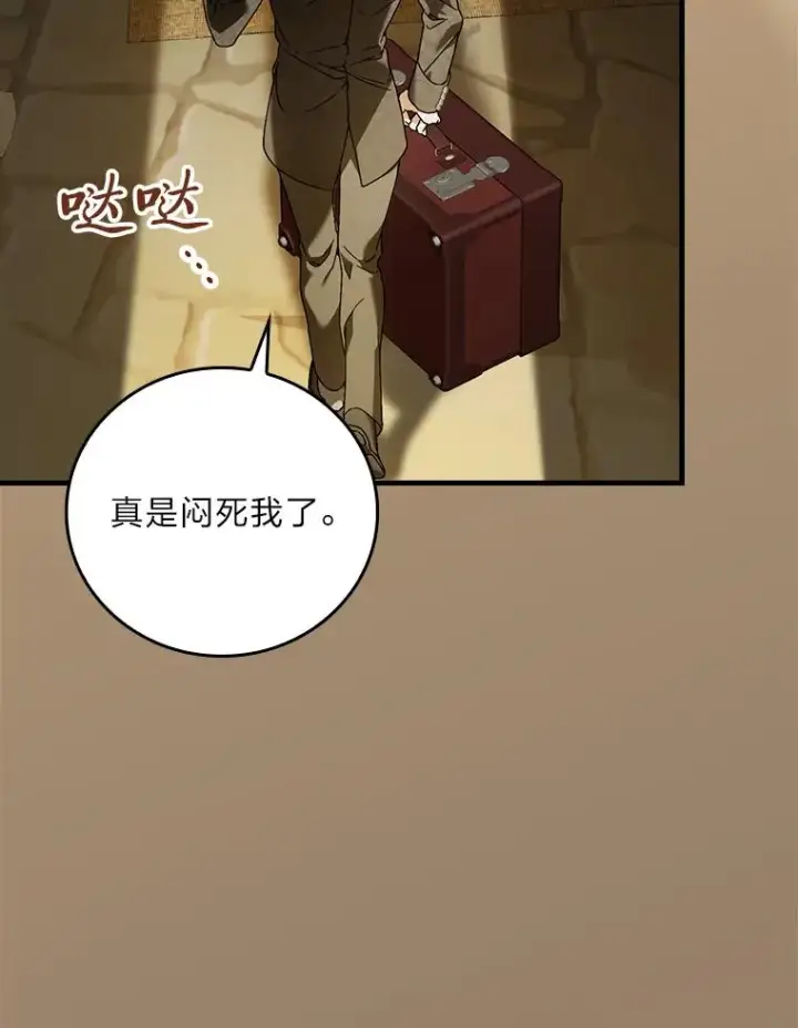 《童话里反派的完美结局》93.声东击西图56