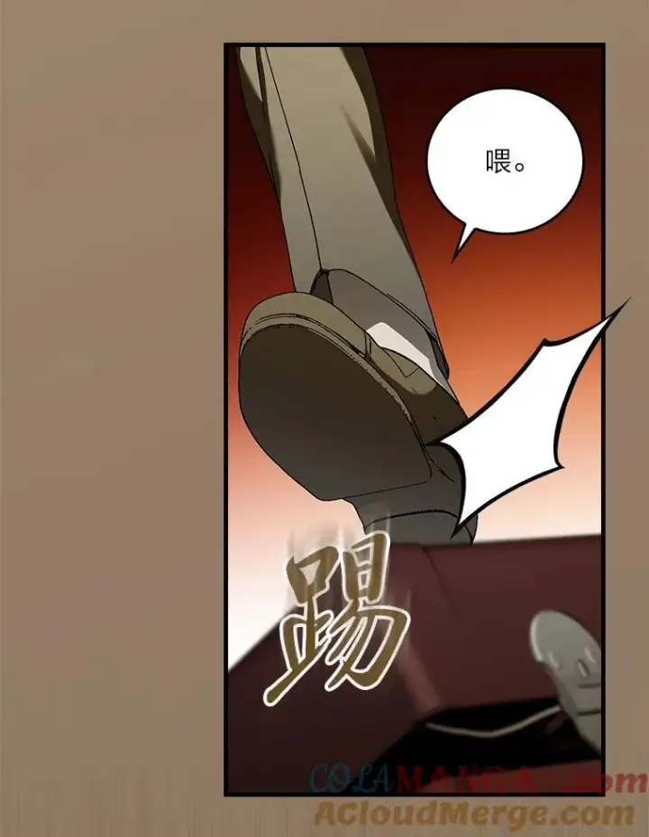 《童话里反派的完美结局》93.声东击西图57