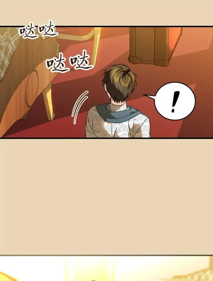 《童话里反派的完美结局》93.声东击西图6