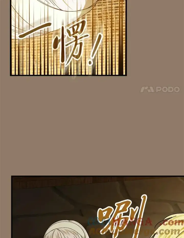 《童话里反派的完美结局》93.声东击西图61
