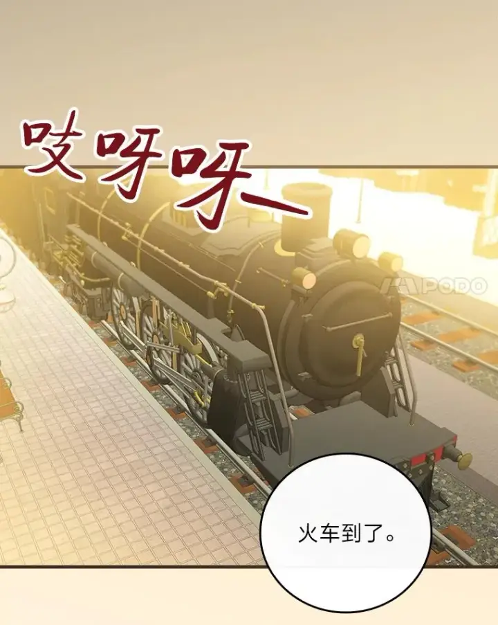 《童话里反派的完美结局》93.声东击西图71