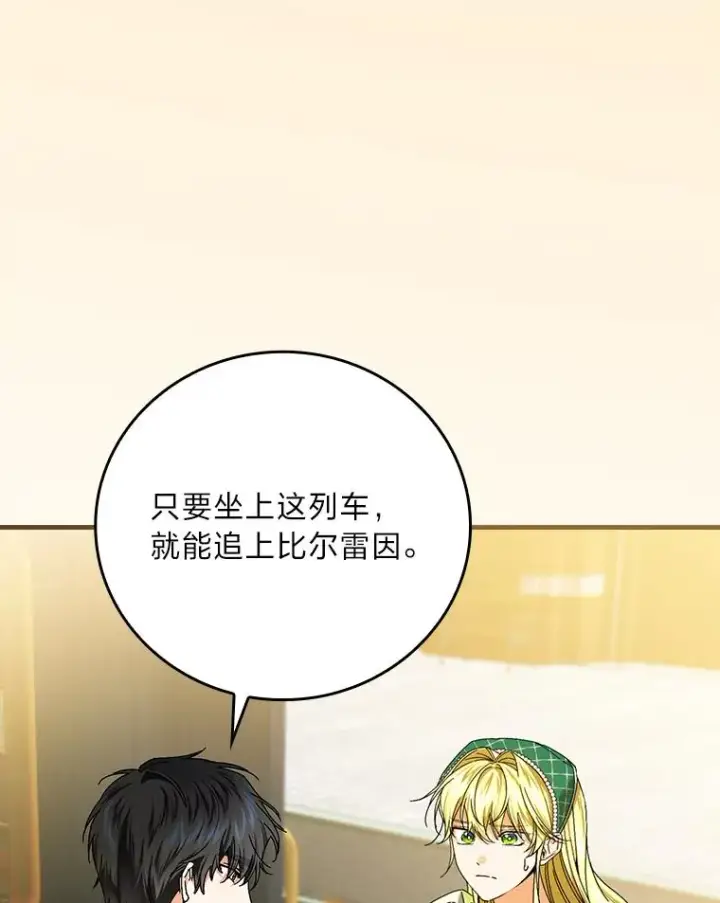《童话里反派的完美结局》93.声东击西图72