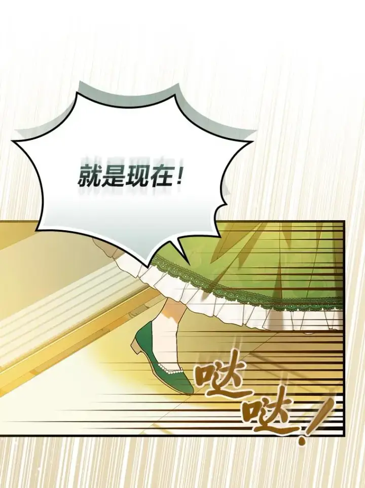 《童话里反派的完美结局》93.声东击西图92