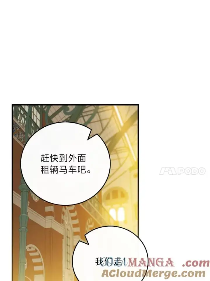 《童话里反派的完美结局》93.声东击西图97
