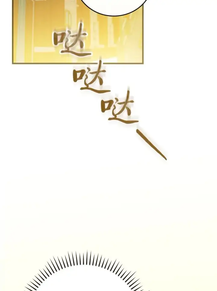 《童话里反派的完美结局》93.声东击西图98