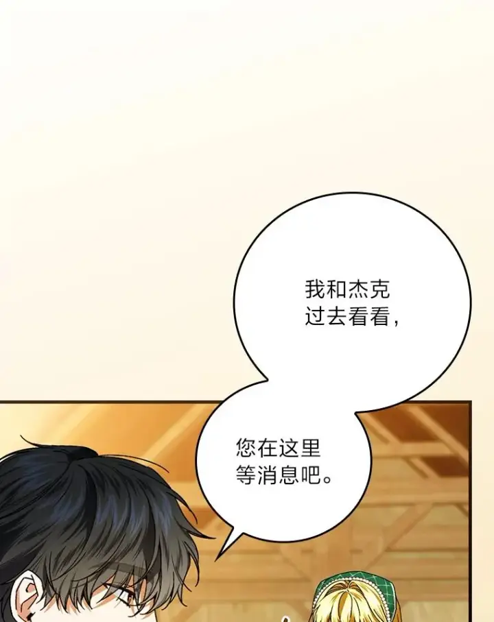《童话里反派的完美结局》94.反杀图100