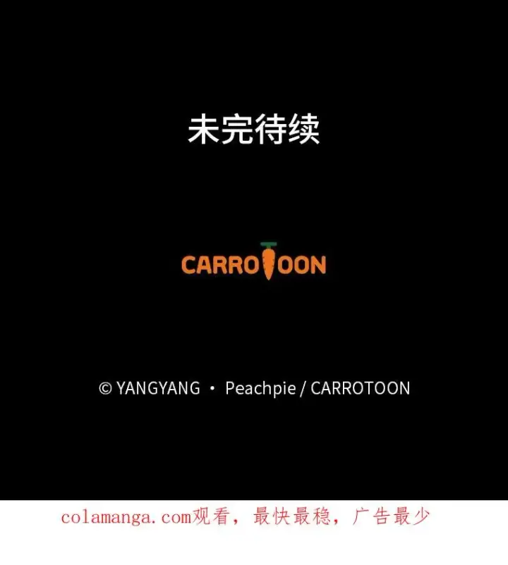 《童话里反派的完美结局》94.反杀图110