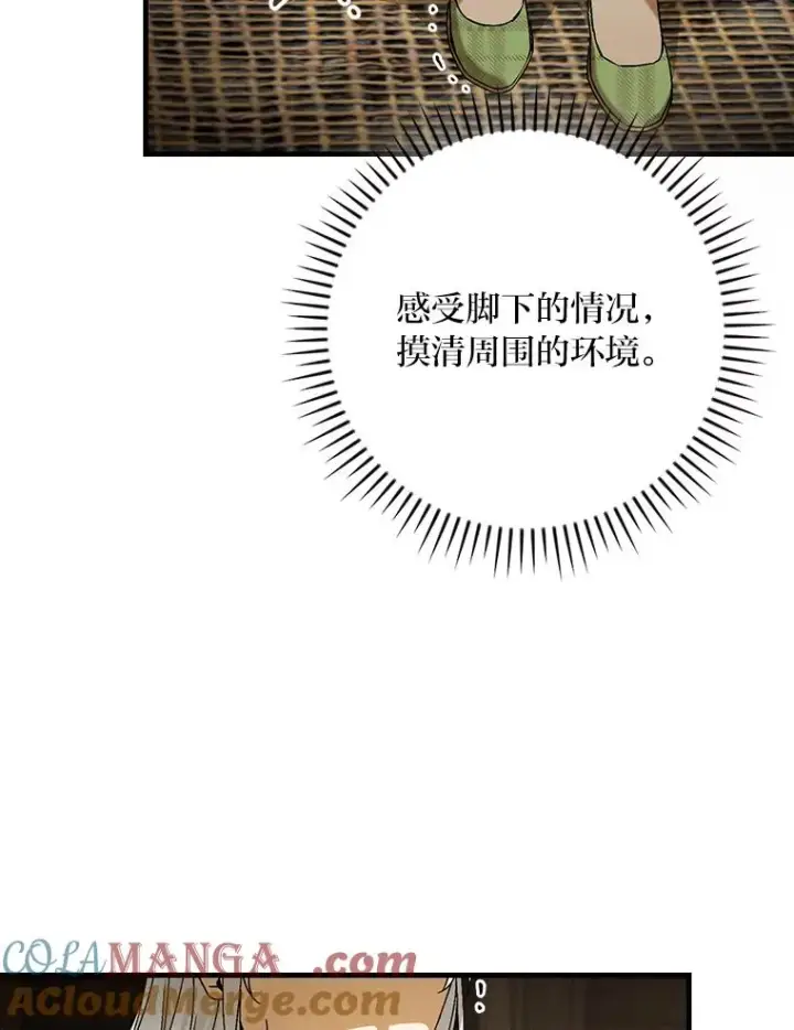 《童话里反派的完美结局》94.反杀图25