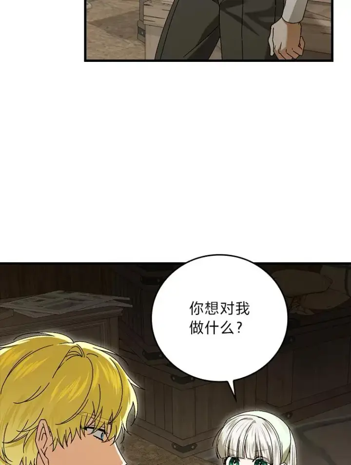 《童话里反派的完美结局》94.反杀图30