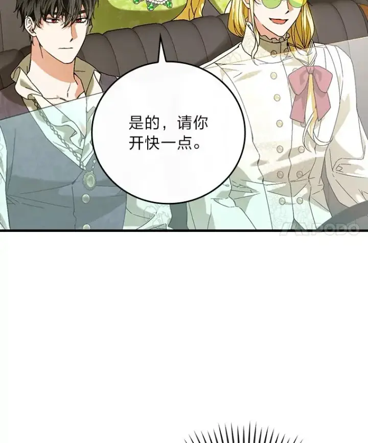 《童话里反派的完美结局》94.反杀图4