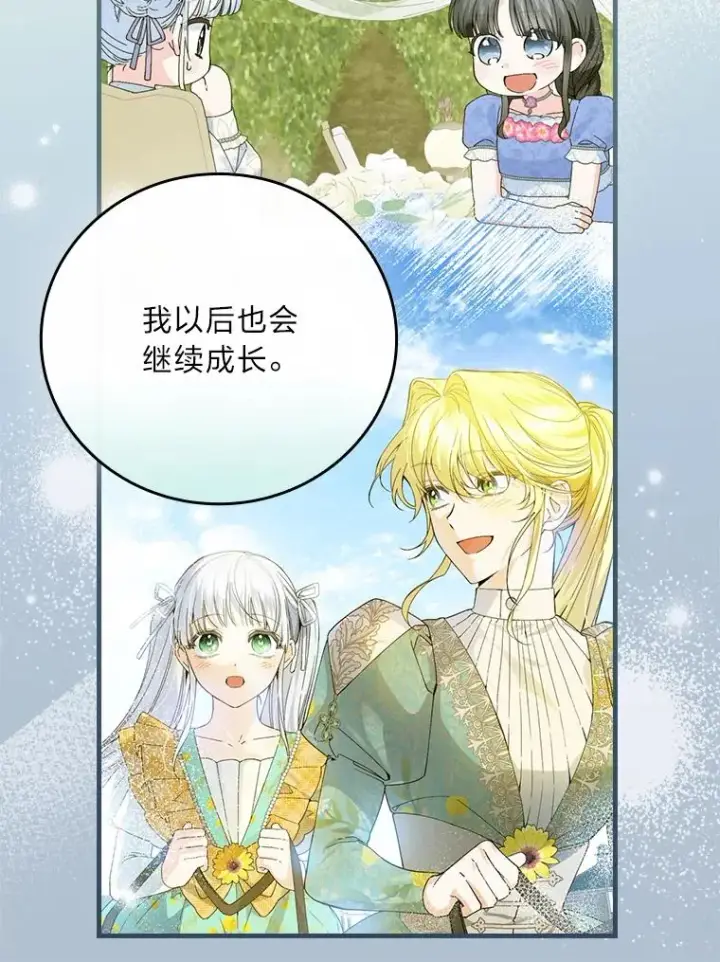 《童话里反派的完美结局》94.反杀图40