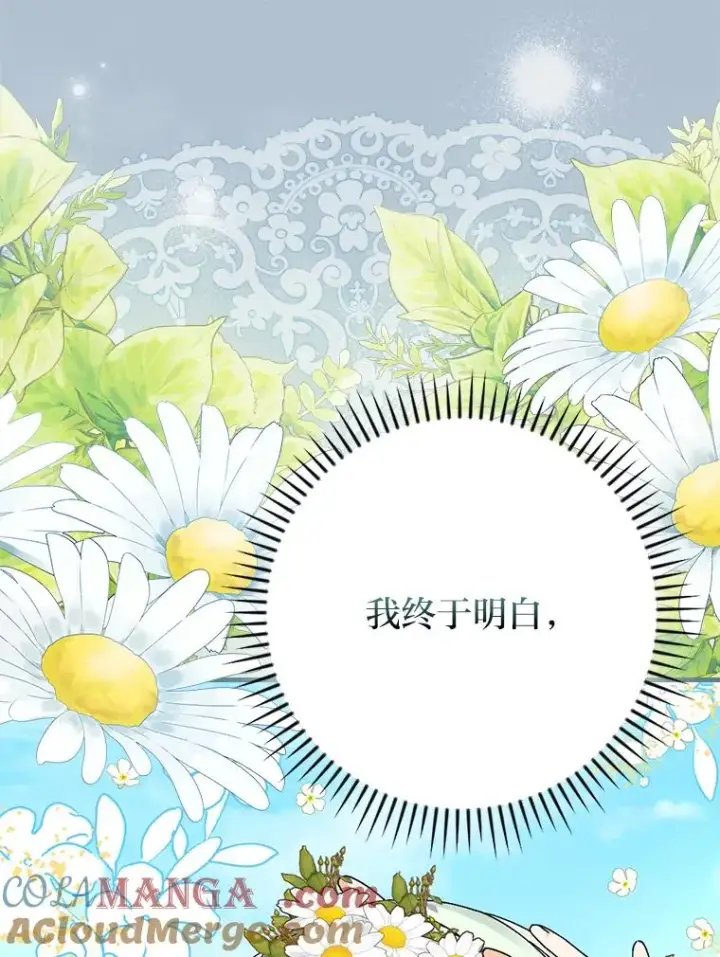 《童话里反派的完美结局》94.反杀图41
