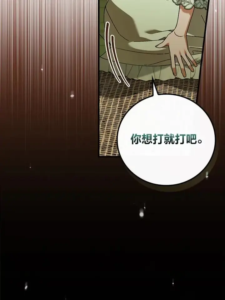 《童话里反派的完美结局》94.反杀图44