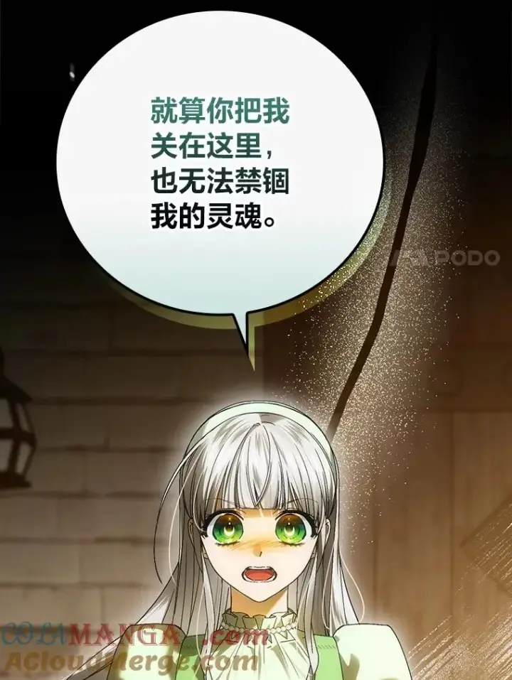 《童话里反派的完美结局》94.反杀图45