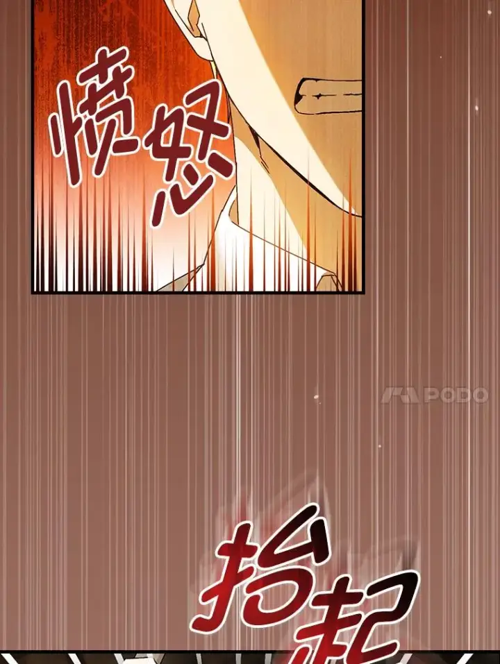《童话里反派的完美结局》94.反杀图48