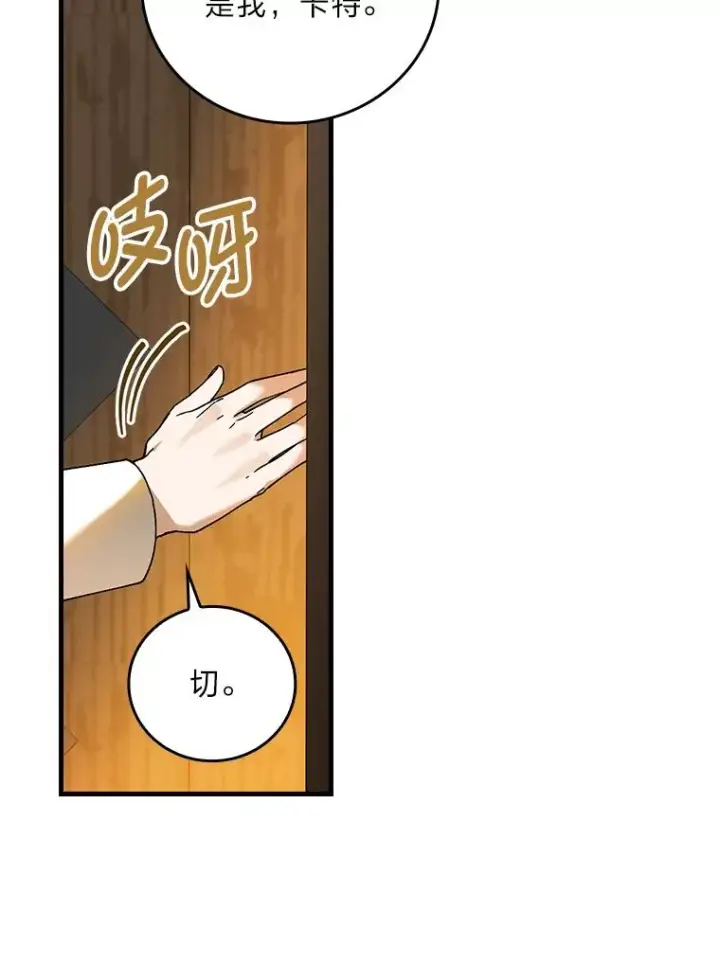 《童话里反派的完美结局》94.反杀图52