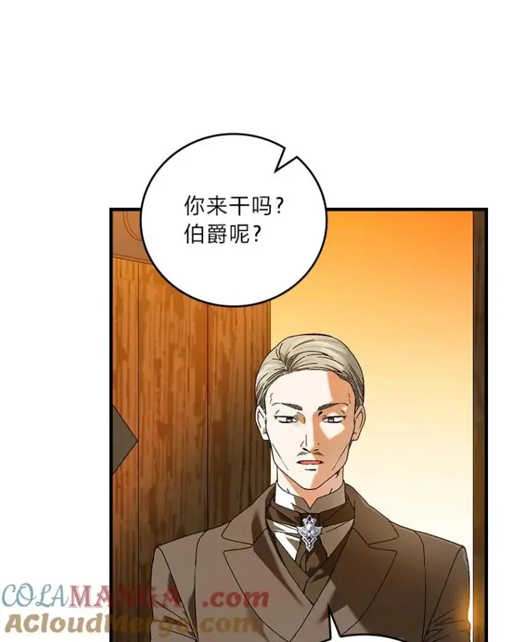 《童话里反派的完美结局》94.反杀图53