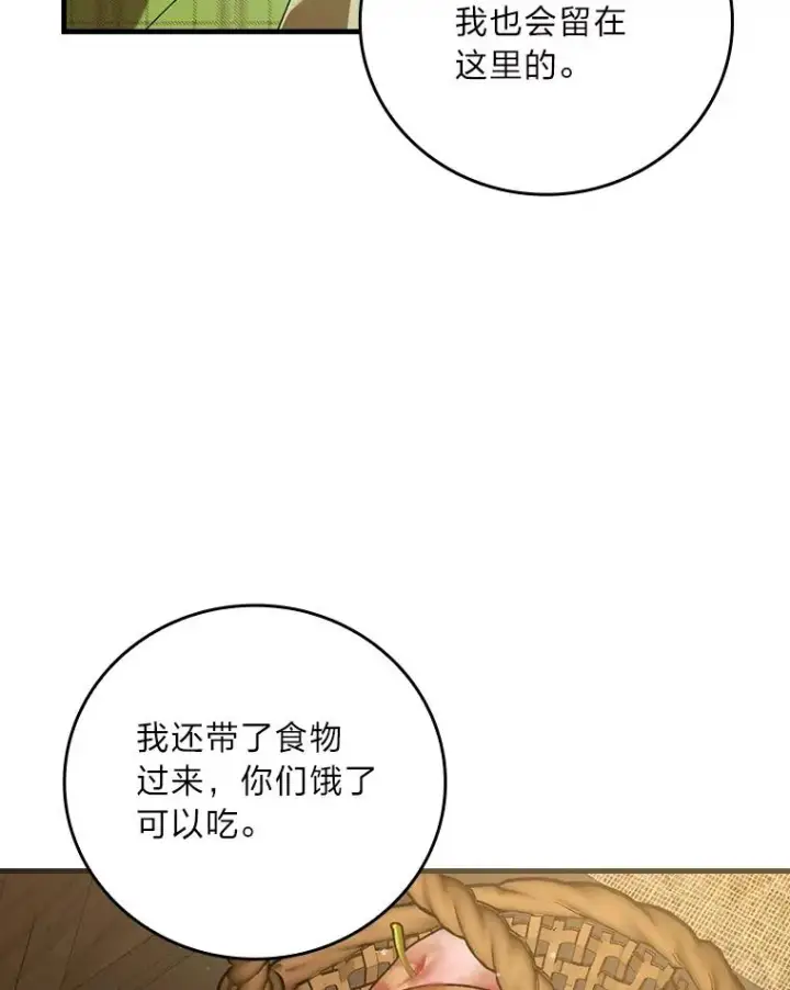 《童话里反派的完美结局》94.反杀图56