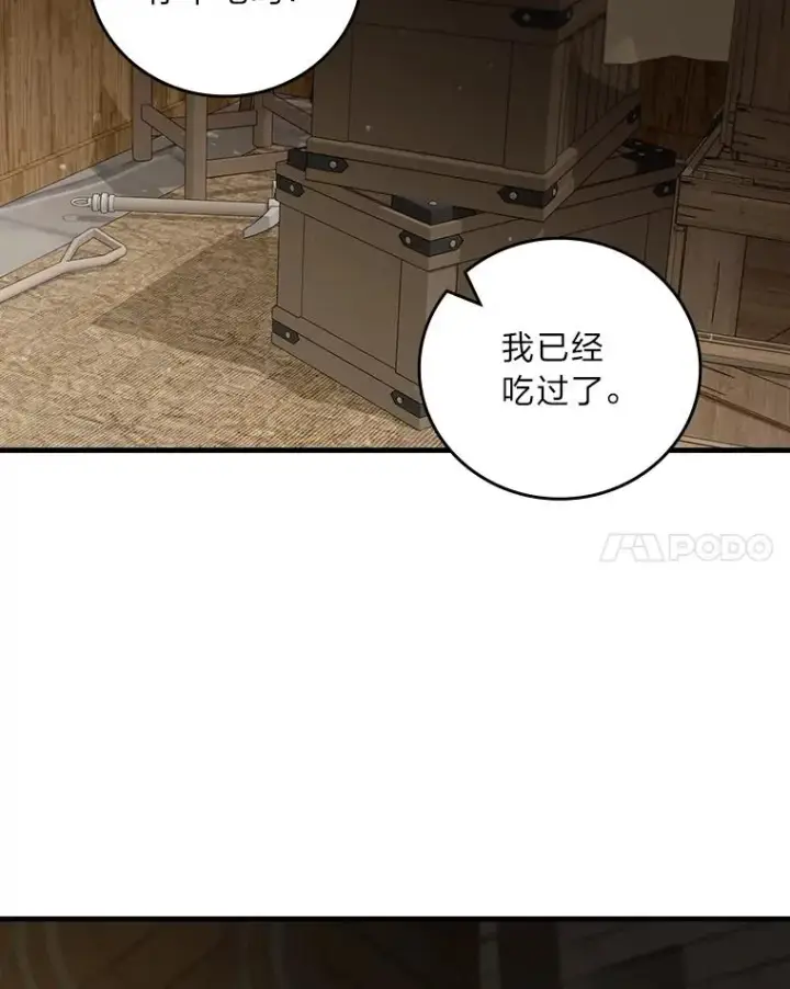 《童话里反派的完美结局》94.反杀图58