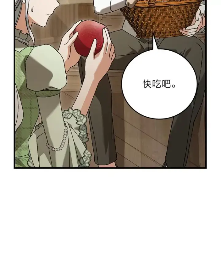 《童话里反派的完美结局》94.反杀图62