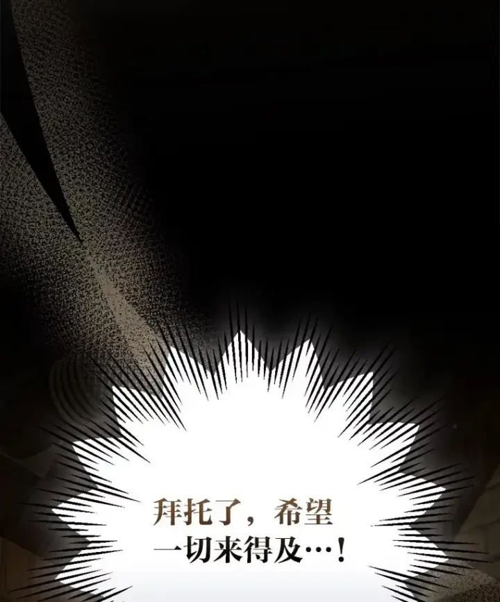 《童话里反派的完美结局》94.反杀图7