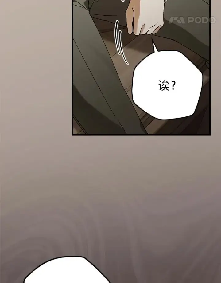 《童话里反派的完美结局》94.反杀图72