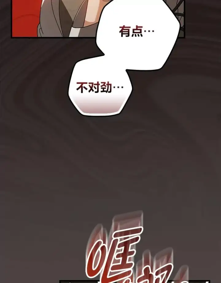 《童话里反派的完美结局》94.反杀图74