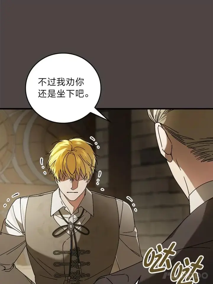 《童话里反派的完美结局》94.反杀图82