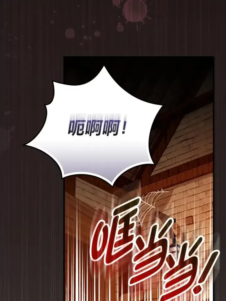 《童话里反派的完美结局》94.反杀图86
