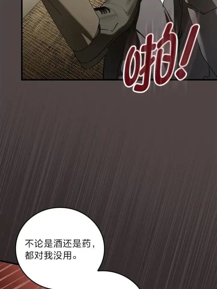 《童话里反派的完美结局》94.反杀图90