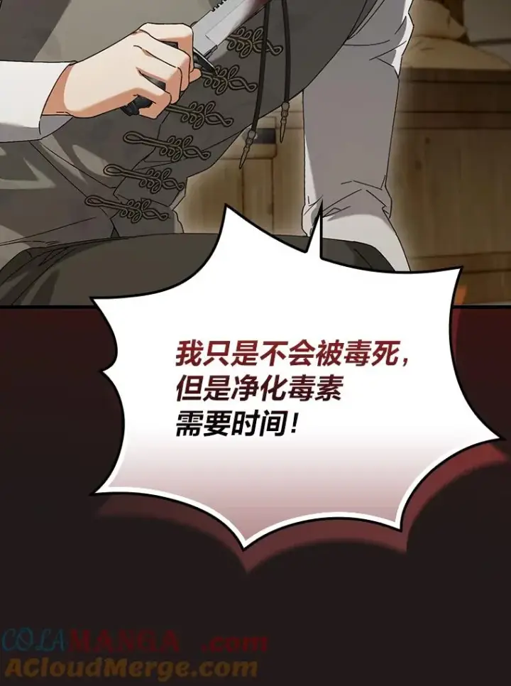 《童话里反派的完美结局》94.反杀图93
