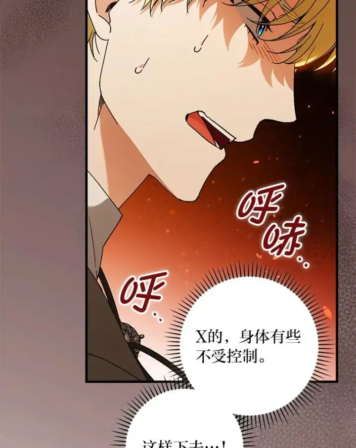《童话里反派的完美结局》94.反杀图96