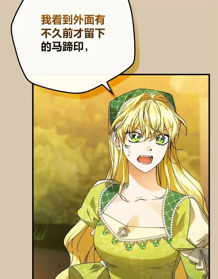 《童话里反派的完美结局》95.对峙图14