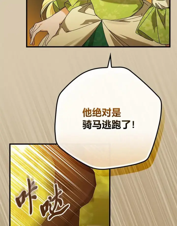 《童话里反派的完美结局》95.对峙图15