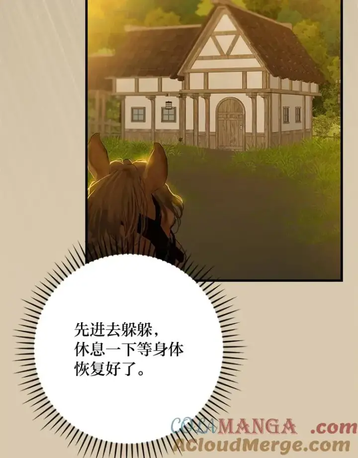 《童话里反派的完美结局》95.对峙图19