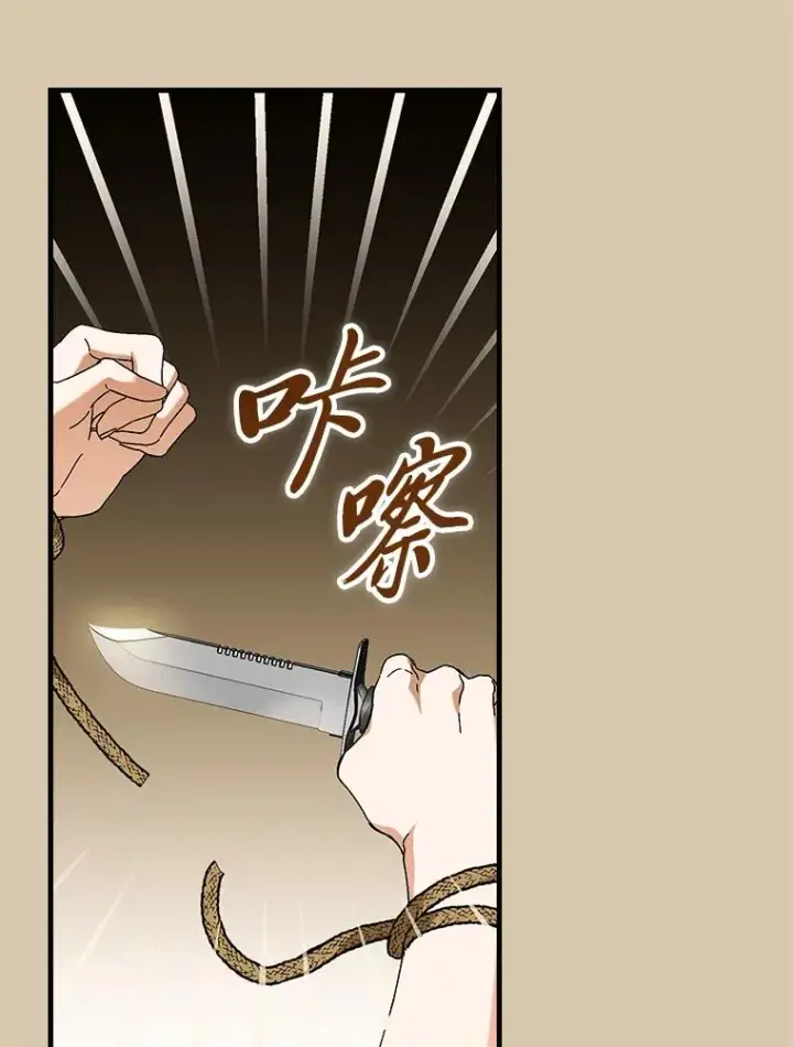 《童话里反派的完美结局》95.对峙图29
