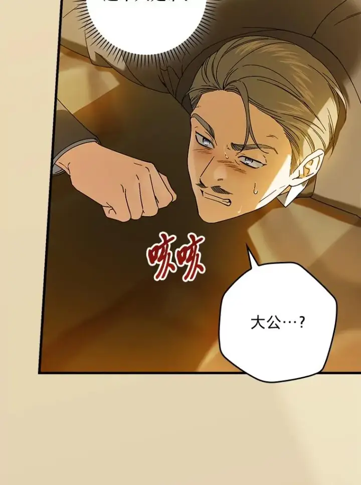 《童话里反派的完美结局》95.对峙图3